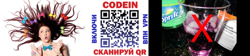 наркотики  blacksprut ссылка  Кодеиновый сироп Lean напиток Lean (лин)  Щучье 