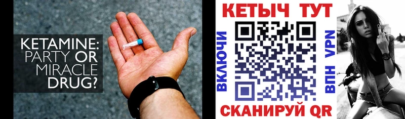 Кетамин ketamine  Щучье 