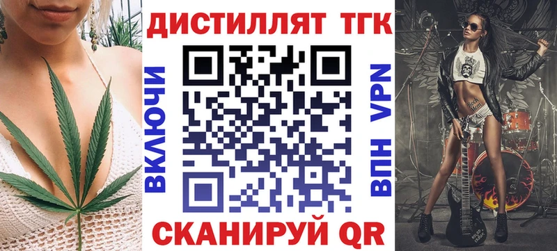 Дистиллят ТГК гашишное масло  Щучье 